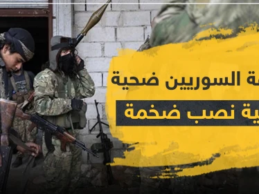 خاص|| المرتزقة السوريين في ليبيا ضحية عملية نصب كبيرة.. والفاعل قادة الفصائل