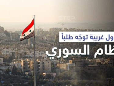 الأمم المتحدة تناشد النظام السوري وتوجه له طلباً... وتلغي زيارة مقررة إلى دمشق