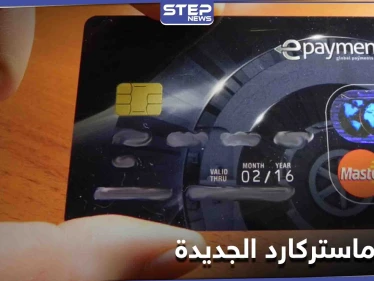 إطلاق مدفوعات عبر العملات الرقيمة.... خطة شركة ماستر كارد للعام الجديد