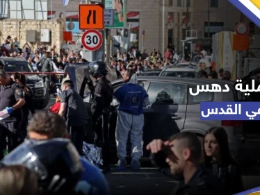 شاهد || إصابات بعملية دهس في أحد أسواق القدس والشرطة الإسرائيلية أمام "مشكلة خطيرة"