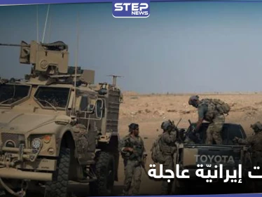 الحرس الثوري الإيراني يُخلي أكبر قواعده في البوكمال بأمر من الحاج عسكر.. ومصدر يكشف لـ"ستيب" الأسباب
