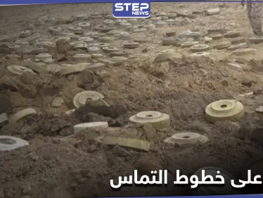 خاص|| ميليشيا قسد تزرع مسبحة ألغام على خط التّماس مع فصائل المعارضة شمال الحسكة