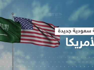 السعودية "تلطم" أمريكا مجدداً وتعقد صفقات كبيرة مع "عدوها اللدود"