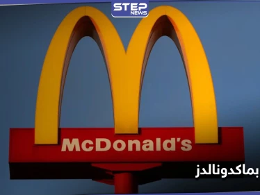 فتاة مسلمة مُتنقبة تتعرض للتحرش "الجنسي" بأحد فروع "ماكدونالدز" وتقوم بخطوات جريئة ضد إدارتها