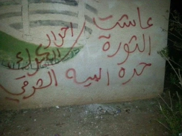 عودة "الرجل البخاخ" إلى درعا، وتشكيل شرطة مدنيّة شرقها