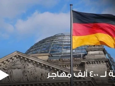 قبيل الانتخابات الألمانية.. مسؤول يكشف عن حاجة بلاده لــ 400 ألف مهاجر سنوياً ولكن بشروط محددة