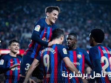 "معجزة" تأهل برشلونة من مجموعة أبطال أوروبا.. تقرير يكشف التفاصيل