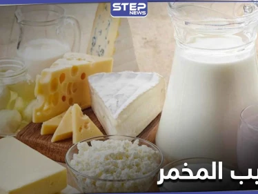 الحليب المخمر فوائده وكيف يساعد على حرق الدهون وإنقاص الوزن