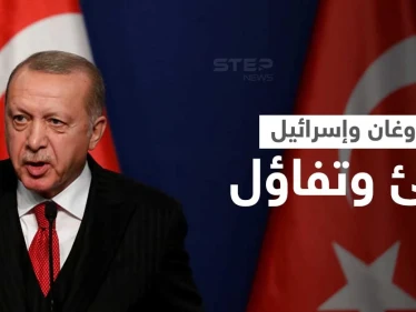 موقع أمريكي يكشف هدف أردوغان من التقارب مع إسرائيل.. "أبعد من عودة العلاقات"