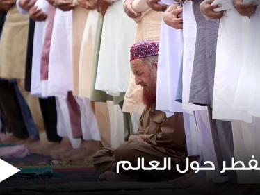 صلاة بين الأنقاض.. رغم كورونا والإغلاق يحتفل المسلمين حول العالم بعيد الفطر بطريقة مذهلة (صور)