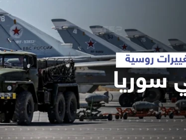 روسيا تجري تغييرات عسكرية وتعيّن ضباط وقادة جدد لمطارات سورية فمن هم