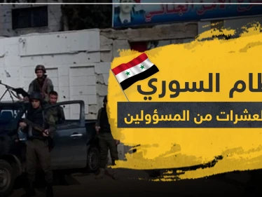 أمن النظام السوري يعتقل العشرات من المسؤولين والمحامين في حلب بقضايا تزوير بمليارات الدولارات