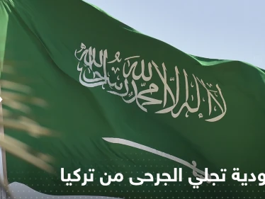 السعودية تجلي السياح الجرحى بعد حادث الحافلة في تركيا