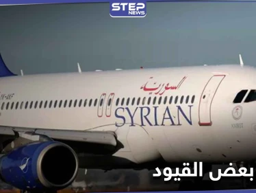 النظام السوري يلغي بعض القيود المفروضة على العائدين لأراضيه تزامناً مع فتح مطاره الدولي