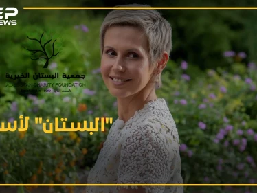 "البستان" تحت سيطرة أسماء الأسد ..  كيف استغلت الصراعات بقصر الأسد و سَطَّت على جمعية وميليشيا مخلوف!؟