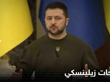 زيلينسكي يكشف انعكاس زيارة بايدن على المعارك.. تلفزيون روسيا: واشنطن أعلنت الحرب علينا