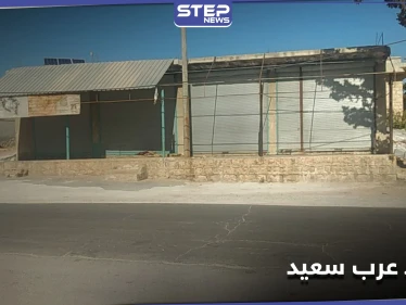 أمنية تحرير الشام تعتقل رئيس المجلس المحلي لـ بلدة عرب سعيد.. والأهالي يردون بإضراب شامل