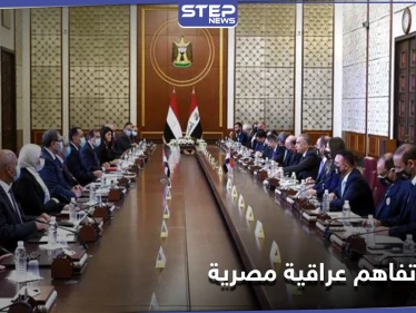 تضمنت 15 اتفاقية.. مذكرة تفاهم عراقية مصرية   