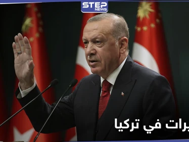 الرئيس التركي يعلن عن إطلاق حملة تغييرات واسعة في بلاده