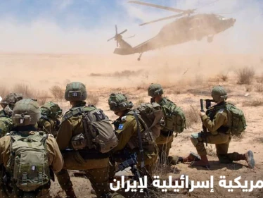 أمريكا وإسرائيل تطلقان أكبر مناورة عسكرية في رسالة لإيران