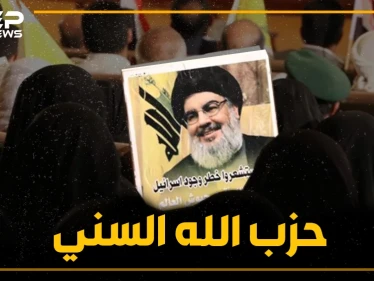 مقاتلون سنة بلباس حزب الله وعقلية إيران.. حزب الله يؤسس جيشًا جديدًا بغالبية سنية