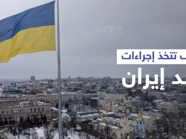إيران تدخل حرب أوكرانيا.. عسكريوها وصلوا القرم وكييف تتخذ إجراءات مقابلة