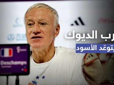 مُدرّب فرنسا يتحدث عن "نقاط قوة" المنتخب المغربي متوعداً بكسرها