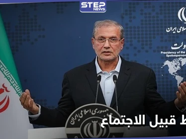 للعودة إلى الاتفاق النووي.. إيران تضع شرطها الوحيد أمام واشنطن والأخيرة ترد
