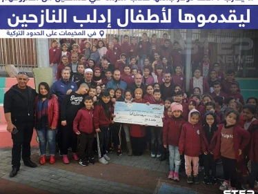 طلاب مدرسة في فلسطين جمعوا مصروفهم لتقديمها لأطفال إدلب