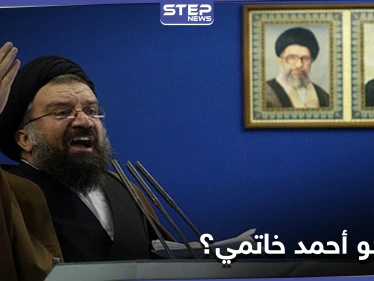 خامنئي يُعين رجل دين متشدد مُعادٍ لأمريكا في أعلى هيئة رقابية.. تعرف عليه