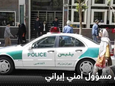 اغتيال مسؤول أمني إيراني رفيع المستوى جنوب شرقي البلاد (صور)