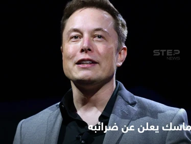 تجاوز 11 مليار دولار.. إيلون ماسك يعلن رقماً خيالياً للضرائب التي سيدفعها