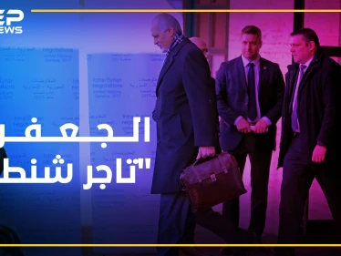 الجعفري "حامي آثار" أم "تاجر شنطة"!