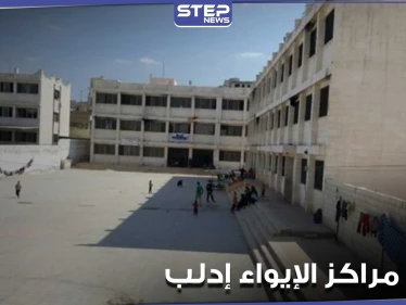 "حكومة الإنقاذ " تعتزم إجلاء مراكز الإيواء داخل مدينة إدلب باتجاه مخيمات النزوح