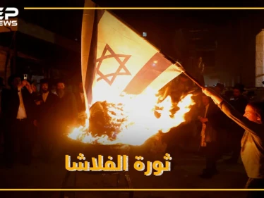 الفلاشا تصدع إسرائيل .. هل اقتربت نهاية أرض الميعاد!؟
