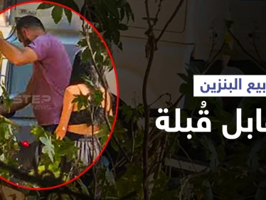 لبنان: فتاة تقبل صاحب صهريج محروقات وسْط الشارع من أجل تعبئة البنزين لها (فيديو)