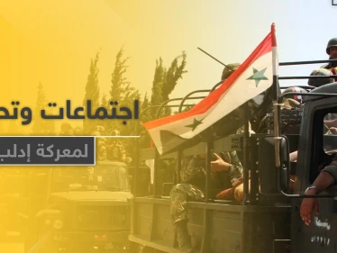 خاص|| بما يوحي بتجهيزات لـ معركة إدلب.. اجتماع لشخصيات رفيعة المستوى للنظام السوري وحلفاءه بحلب