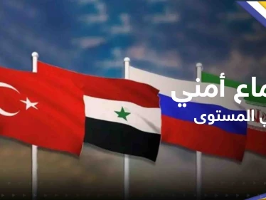 الدفاع التركية تتحدث عن لقاء أمني تركي روسي سوري إيراني في موسكو غداً