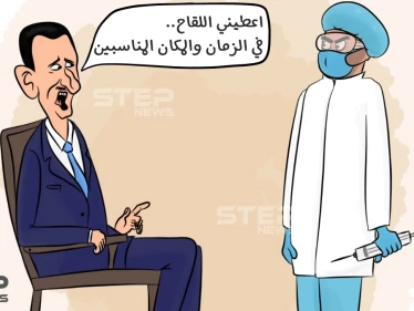 إصابة بشار الأسد وزوجته بفايروس كورونا