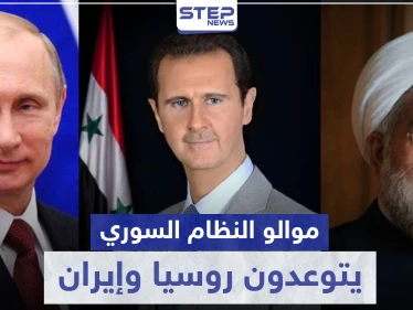 رئيس المجمع "العلوي" يوجه رسالة تهديد ووعيد لروسيا وإيران.. ويكشف ما قدمه الأسد لهما