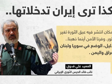 العميد علي فدوي (نائب قائد الحرس الثوري الإيراني)، يجد تدخلات إيران في بعض الدول؛ سبباََ لأمانها وتطورها