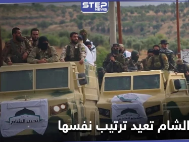 هيئة تحرير الشام تعيد هيكلة نفسها وتتخذ قرار هام بخصوص المفخخات و"العمليات الاستشهادية"