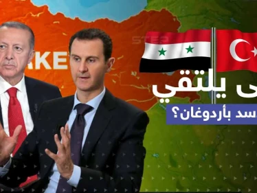 ماذا تفعل إيران لمنع لقاء الأسد وأردوغان.. تقرير يكشف شخصاً يلعب دوراً "حاسماً" بموسكو