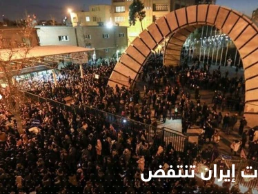 جامعات إيران تنتفض.. مشاهد توثق اعتداء الأمن على الطلاب