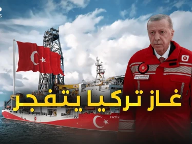 تركيا تستخرج ثرواتها من البحر الأسود .. ماذا سيتغير الآن؟!