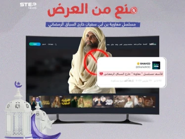 بعد خلق جدل قبل عرضه ..  مسلسل معاوية بن أبي سفيان خارج السباق الرمضاني