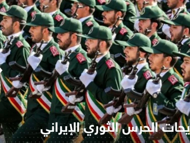 الحرس الثوري يقول إن أوروبا "دخلت الحرب" مع إيران.. وموقع مرتبط بخامنئي يقر بأمر