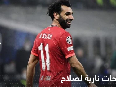 بـ"المصريين".. محمد صلاح يشعل مواجهة ليفربول ومانشستر يونايتد