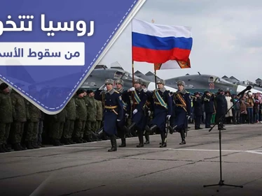 صحيفة روسية تكشف مصير المنشآت العسكرية الروسية في سوريا بعد سقوط الأسد