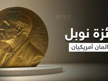 عالمان أمريكيان أحدهما من أصول عربية يفوزان بجائزة نوبل للطب